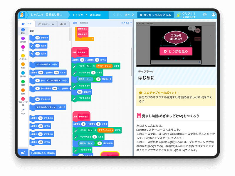 パソコンくらぶ グリーンの森 浜北教室 Techacademyジュニア プログラミング教室