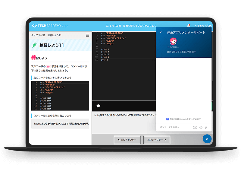 Nayutas 北千住教室 Techacademyジュニア プログラミング教室