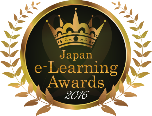 日本e-Learning大賞