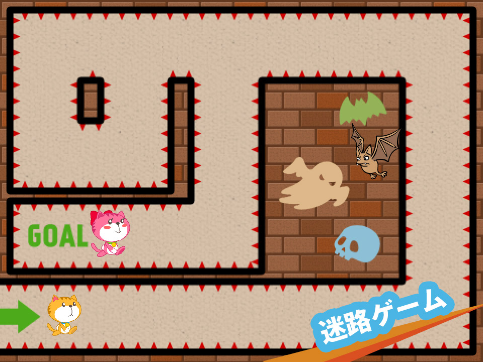 迷路ゲーム