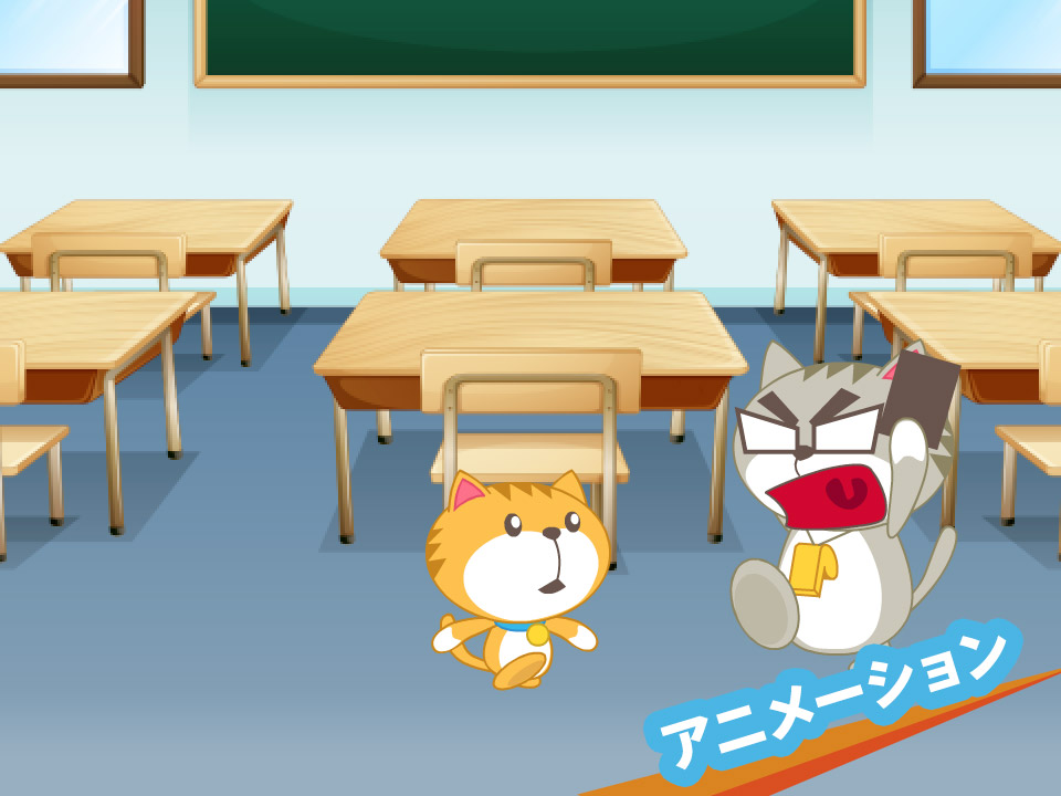 アニメーション
